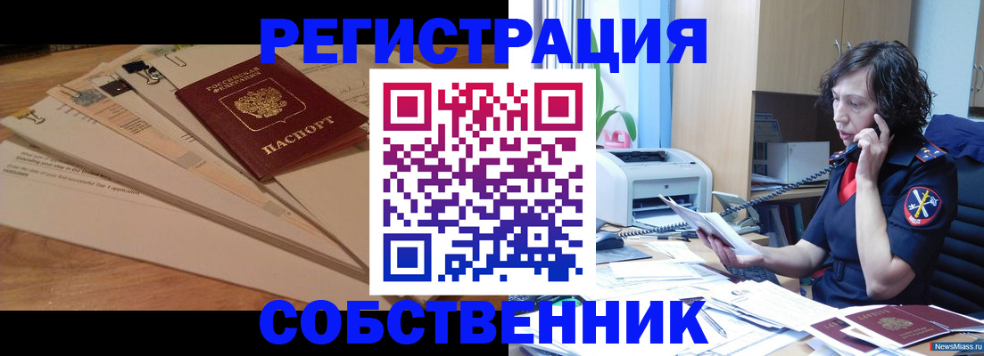 прописка штамп в Артёмовском