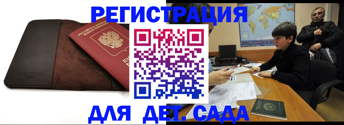 временная регистрация поиск в Артёмовском