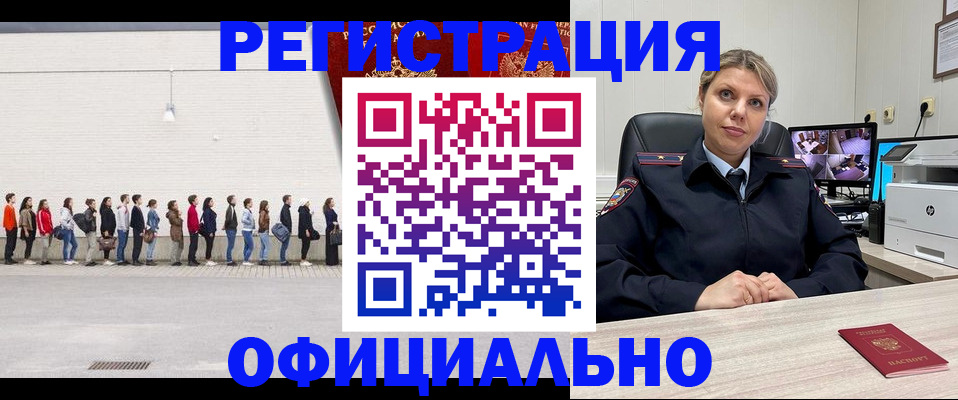 временная регистрация надежно в Артёмовском